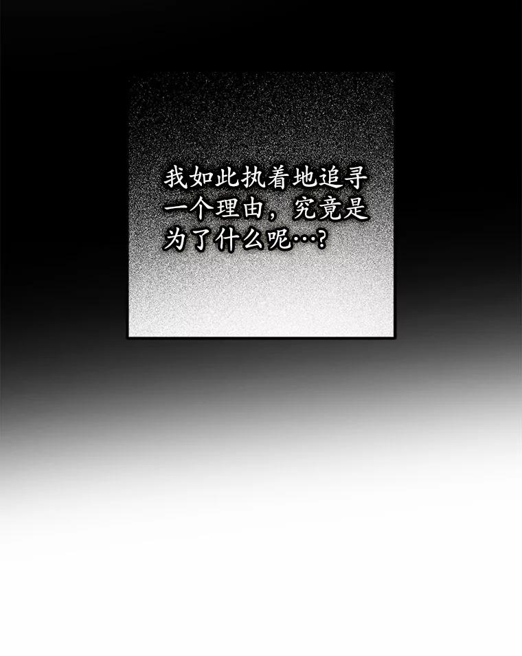 《男主被配角抢走了》7.怒怼渣男绿茶 第72页