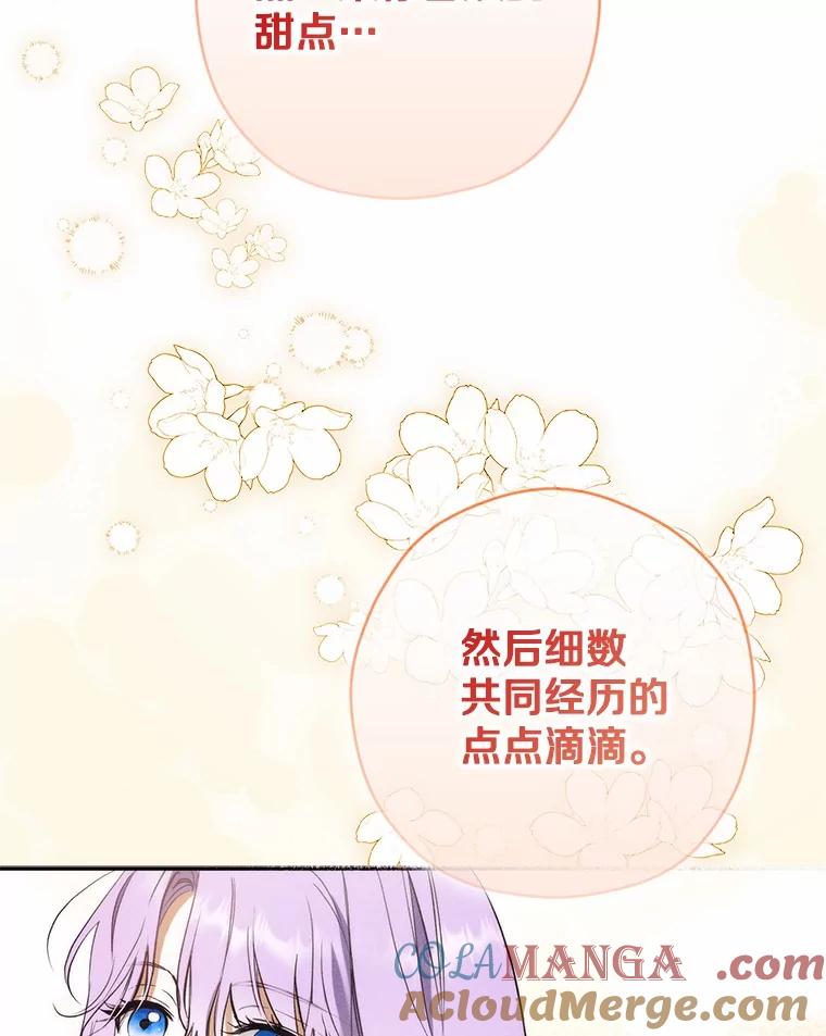《男主被配角抢走了》7.怒怼渣男绿茶 第13页