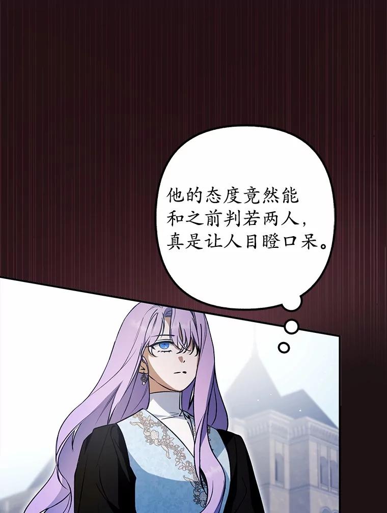 《男主被配角抢走了》7.怒怼渣男绿茶 第47页