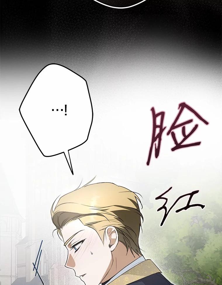 《男主被配角抢走了》7.怒怼渣男绿茶 第86页