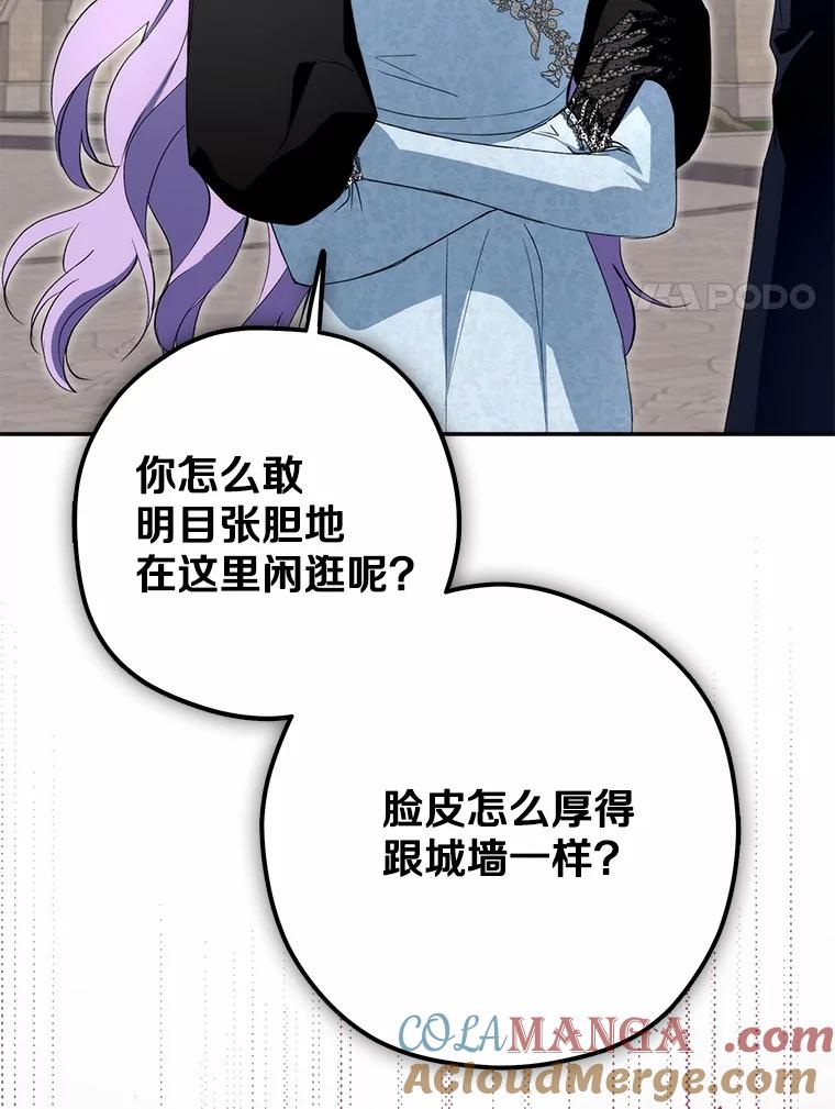 《男主被配角抢走了》7.怒怼渣男绿茶 第81页