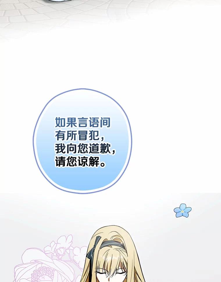 《男主被配角抢走了》7.怒怼渣男绿茶 第31页