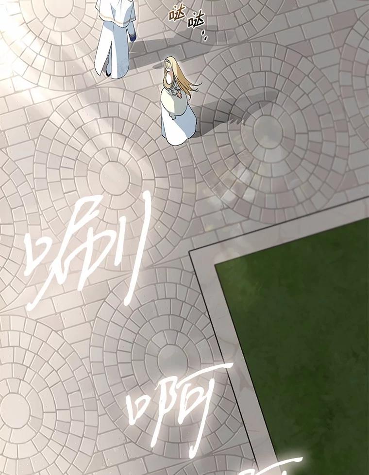 《男主被配角抢走了》7.怒怼渣男绿茶 第92页