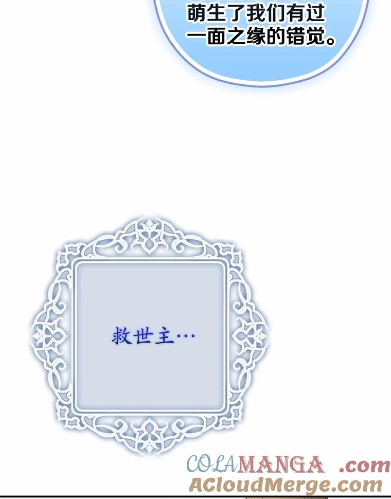 《男主被配角抢走了》7.怒怼渣男绿茶 第33页