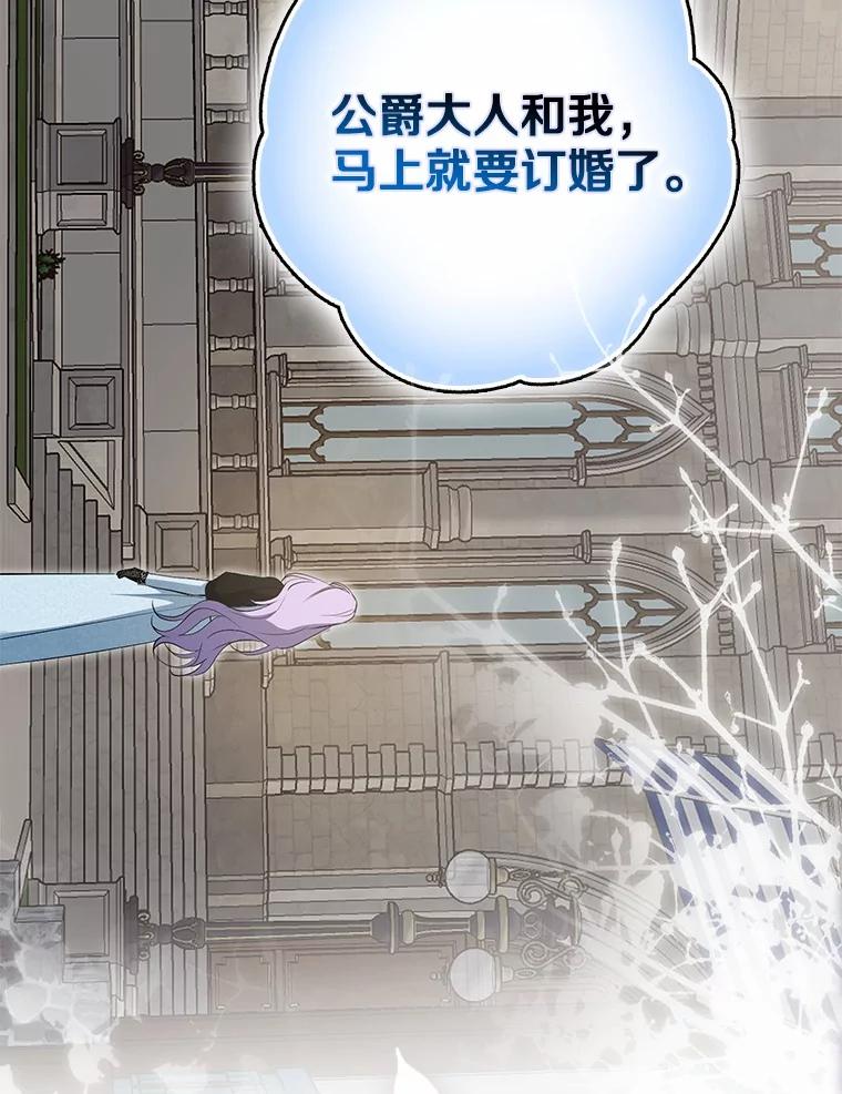 《男主被配角抢走了》7.怒怼渣男绿茶 第103页