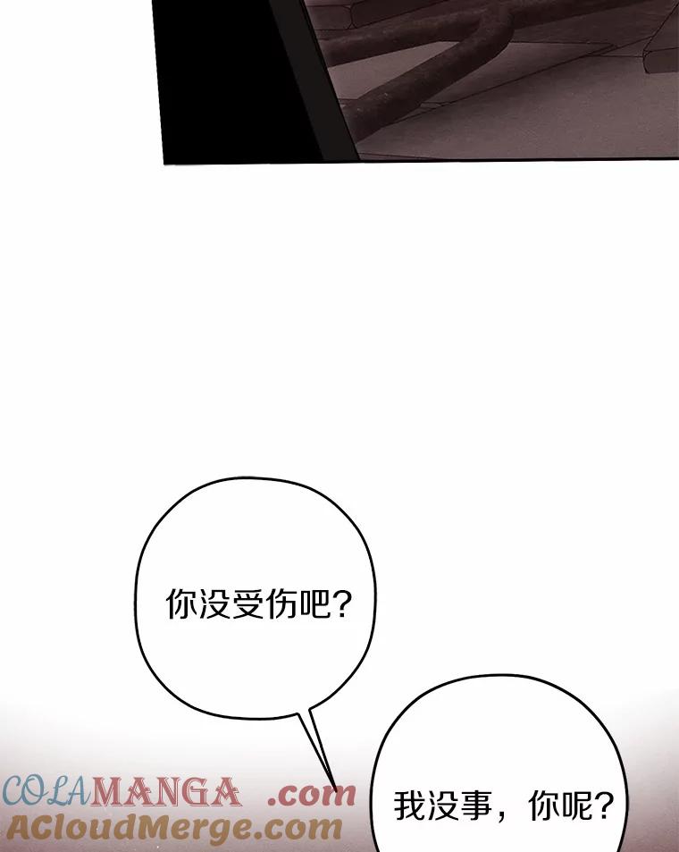 《男主被配角抢走了》7.怒怼渣男绿茶 第5页