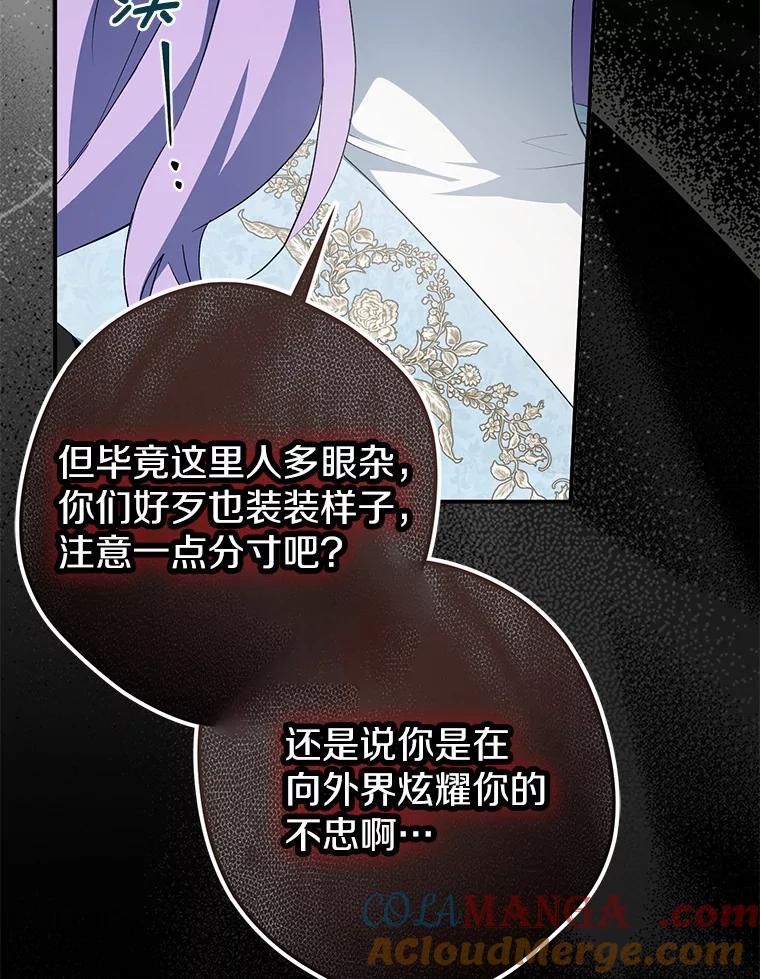《男主被配角抢走了》7.怒怼渣男绿茶 第85页