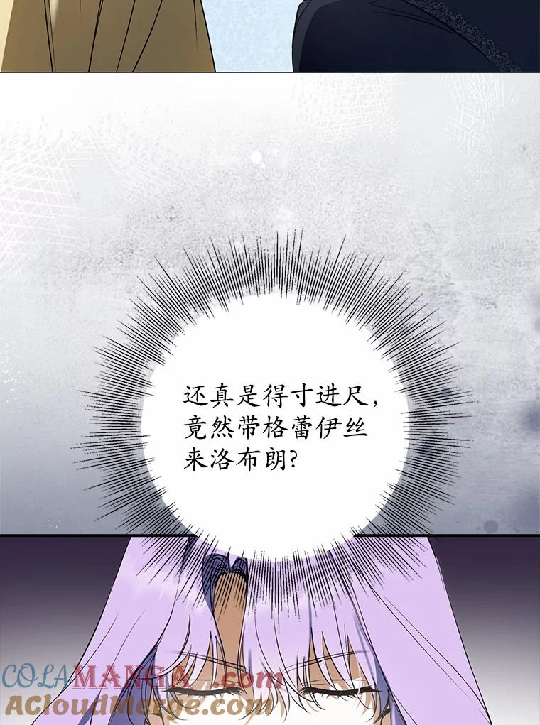 《男主被配角抢走了》7.怒怼渣男绿茶 第57页