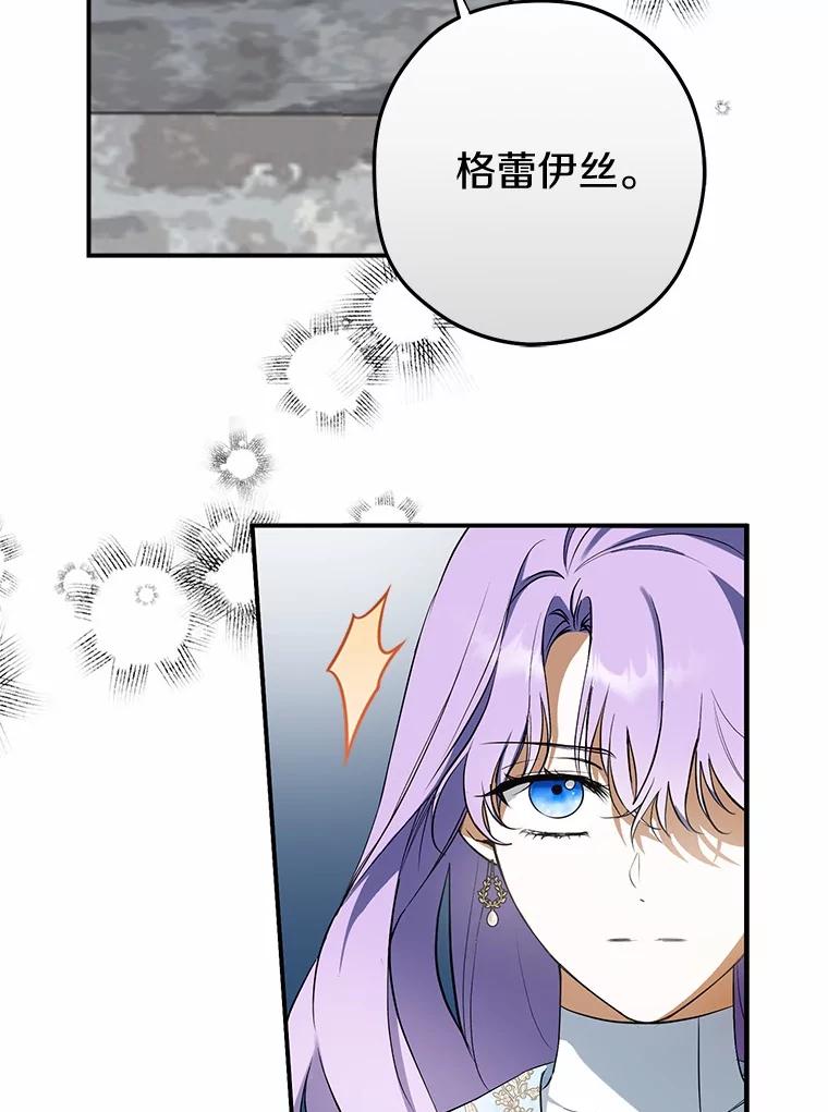 《男主被配角抢走了》7.怒怼渣男绿茶 第50页