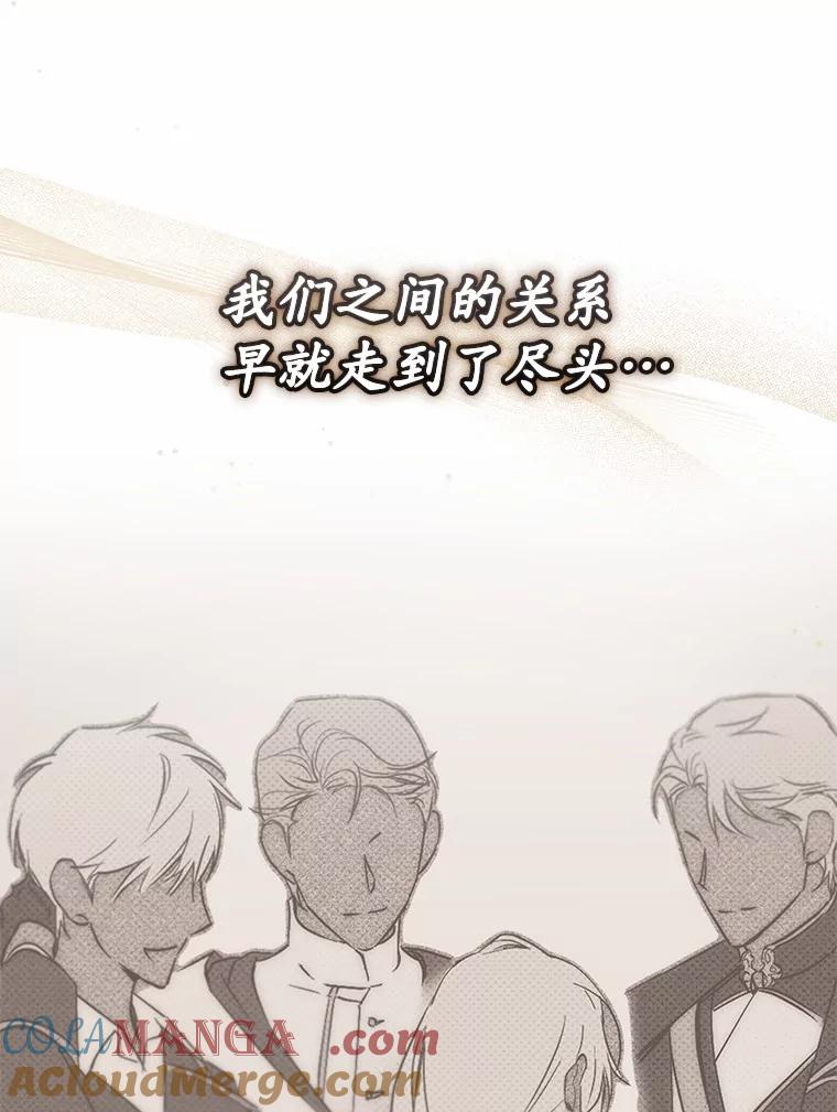 《男主被配角抢走了》7.怒怼渣男绿茶 第73页