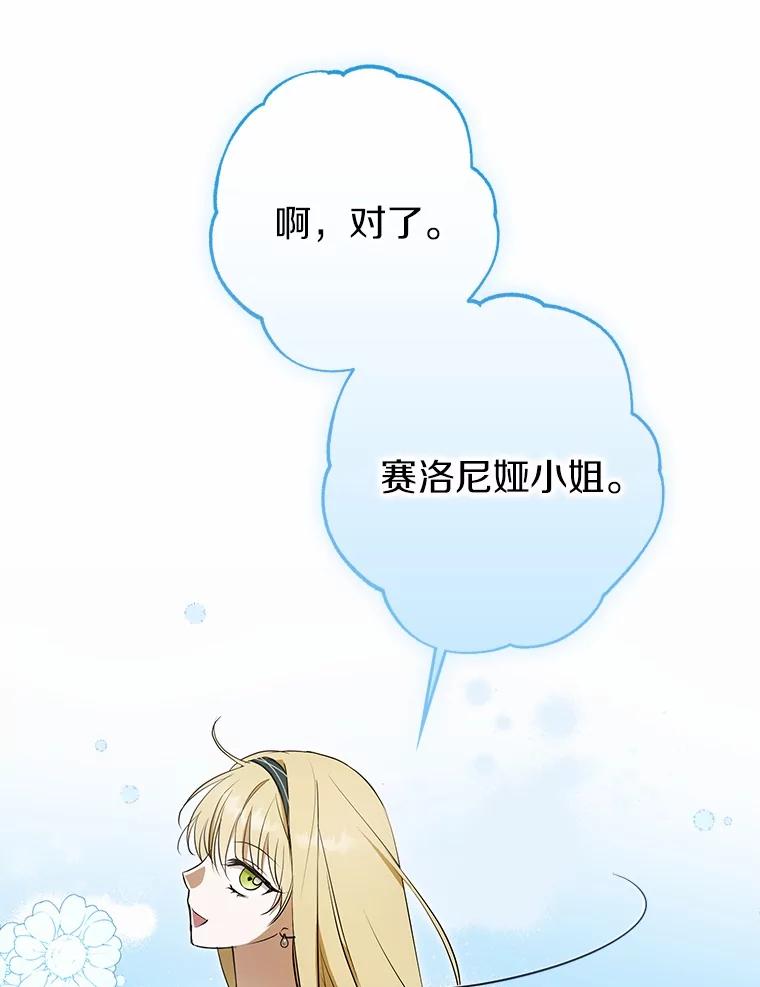 《男主被配角抢走了》7.怒怼渣男绿茶 第100页