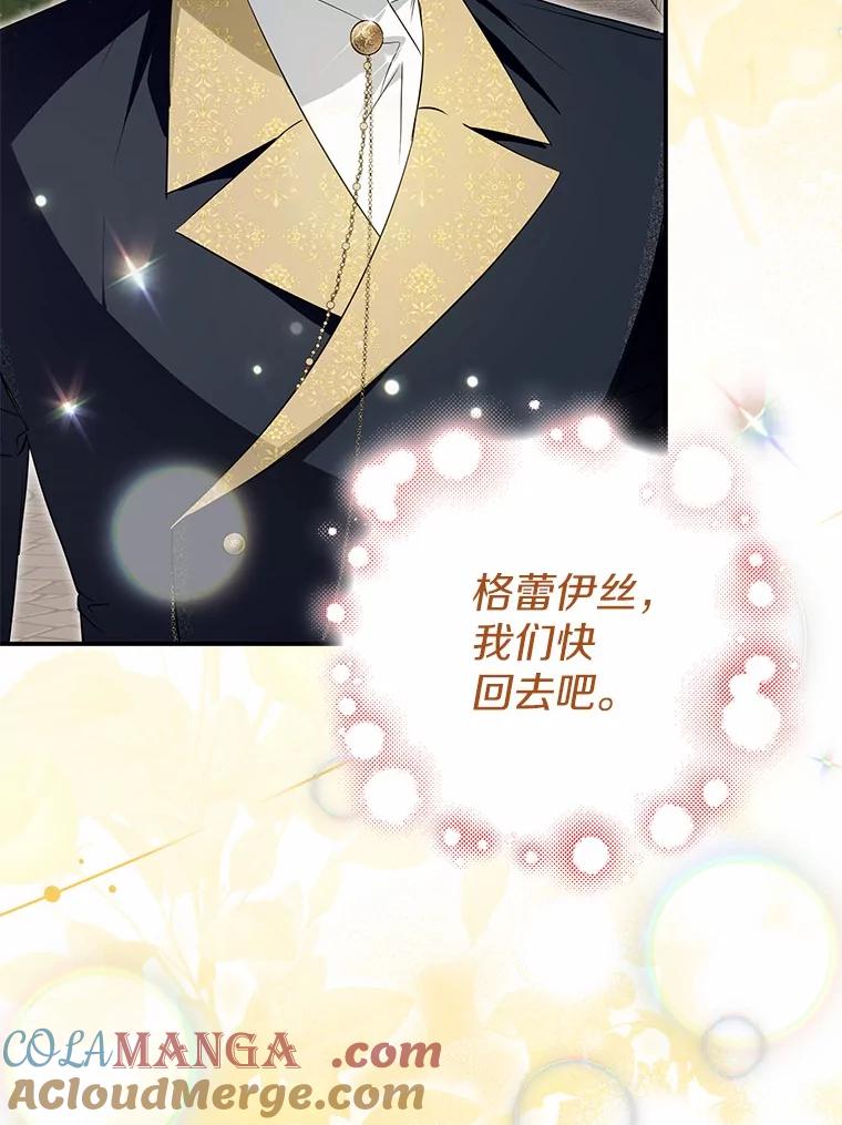 《男主被配角抢走了》7.怒怼渣男绿茶 第113页