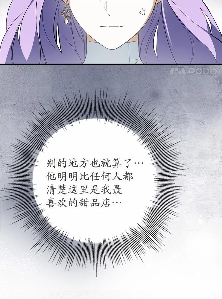 《男主被配角抢走了》7.怒怼渣男绿茶 第58页