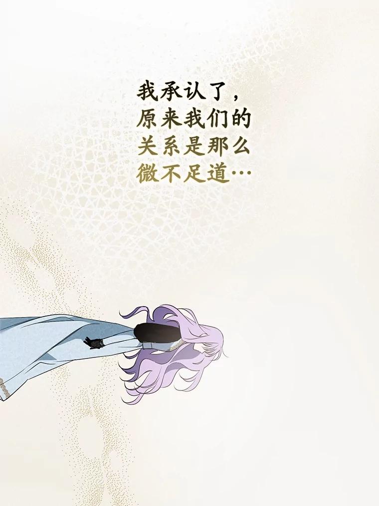 《男主被配角抢走了》7.怒怼渣男绿茶 第119页