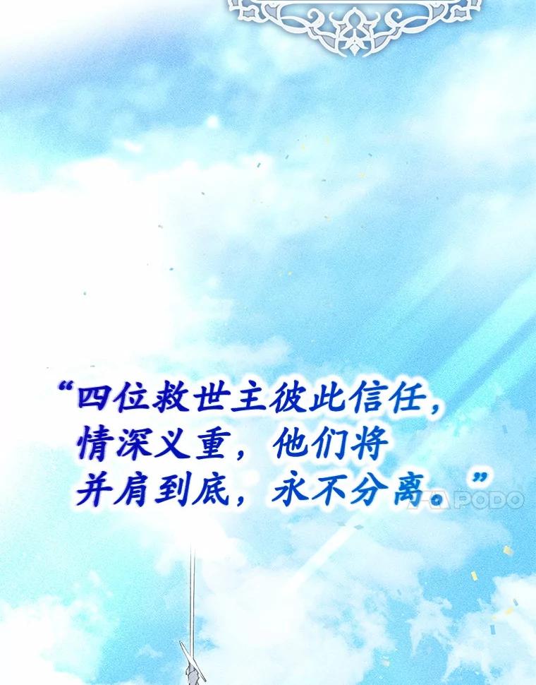 《男主被配角抢走了》7.怒怼渣男绿茶 第35页