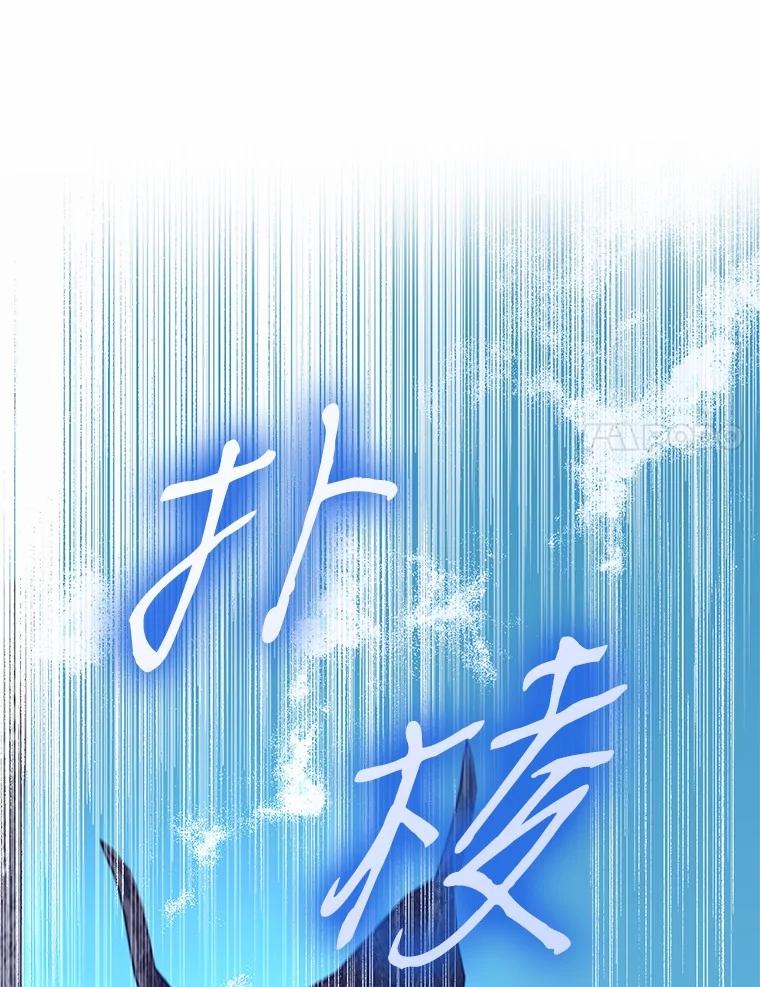 《男主被配角抢走了》7.怒怼渣男绿茶 第94页