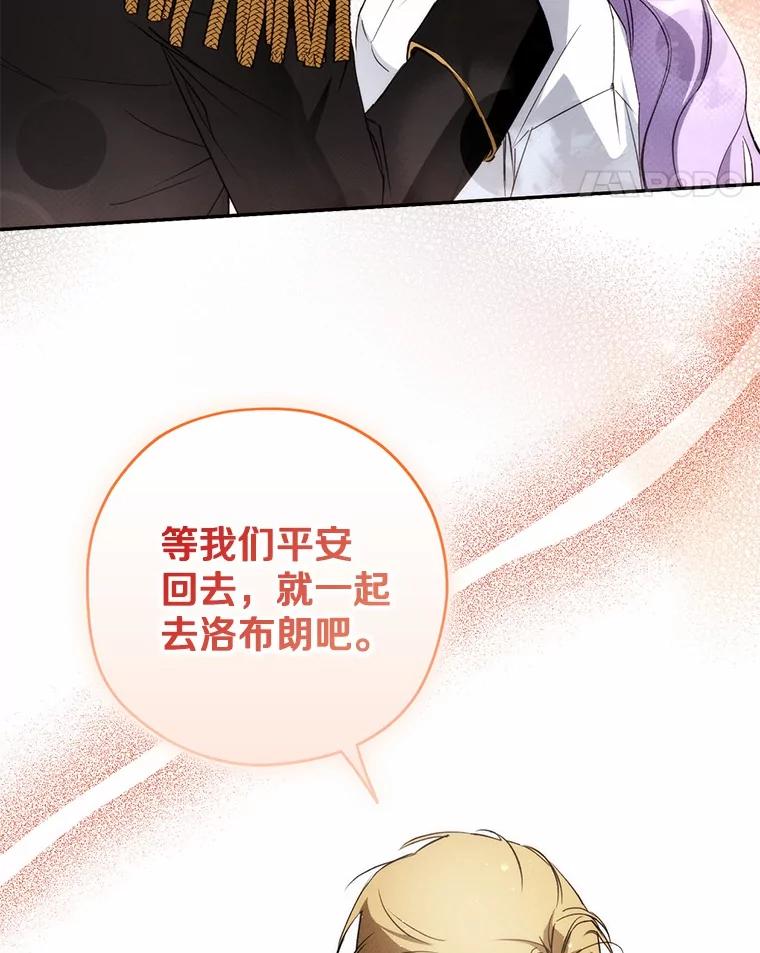 《男主被配角抢走了》7.怒怼渣男绿茶 第11页