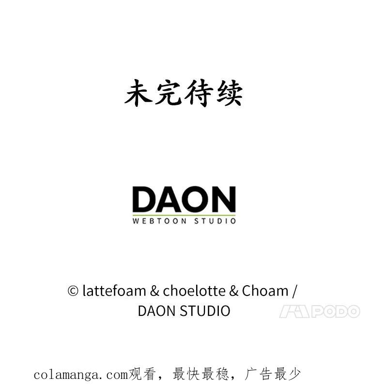 《男主被配角抢走了》7.怒怼渣男绿茶 第123页