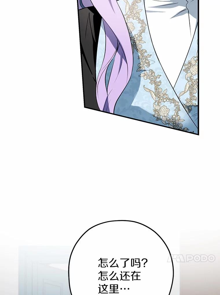 《男主被配角抢走了》7.怒怼渣男绿茶 第51页