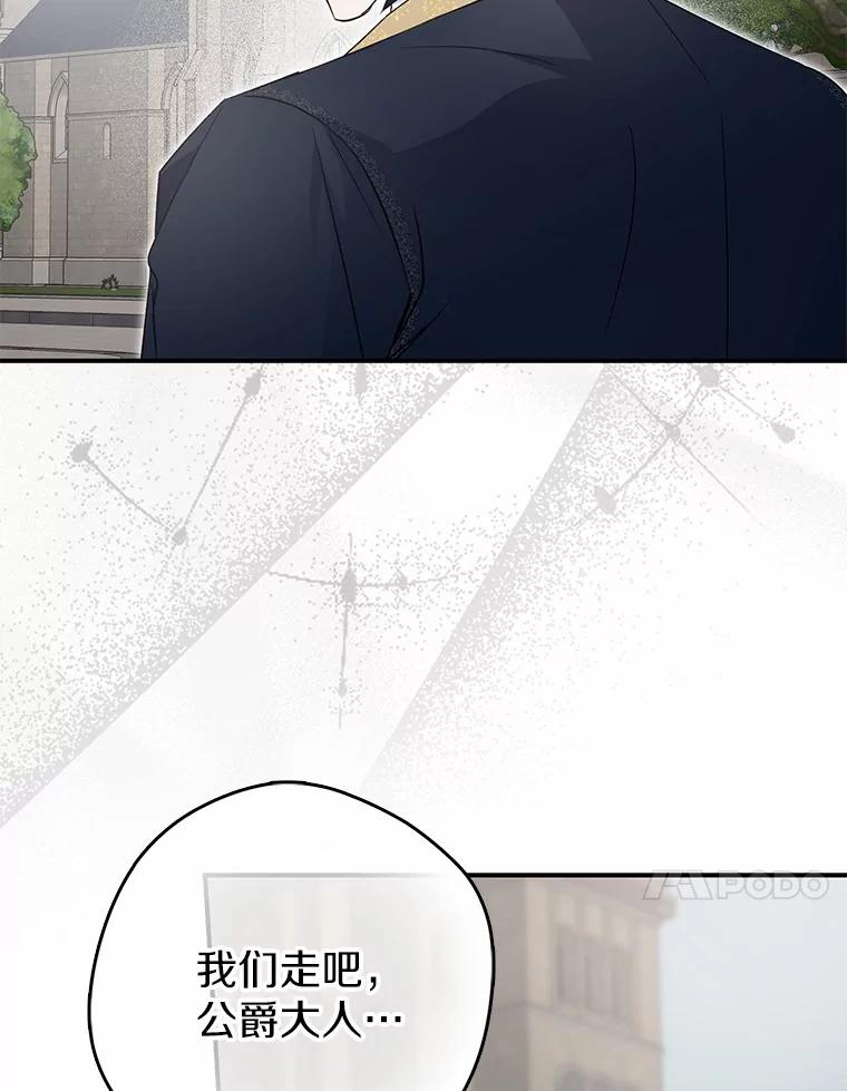 《男主被配角抢走了》7.怒怼渣男绿茶 第87页