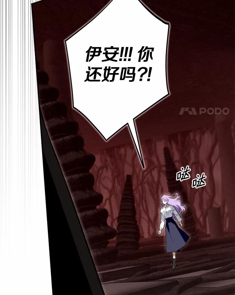 《男主被配角抢走了》7.怒怼渣男绿茶 第4页