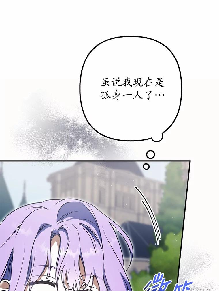 《男主被配角抢走了》7.怒怼渣男绿茶 第38页