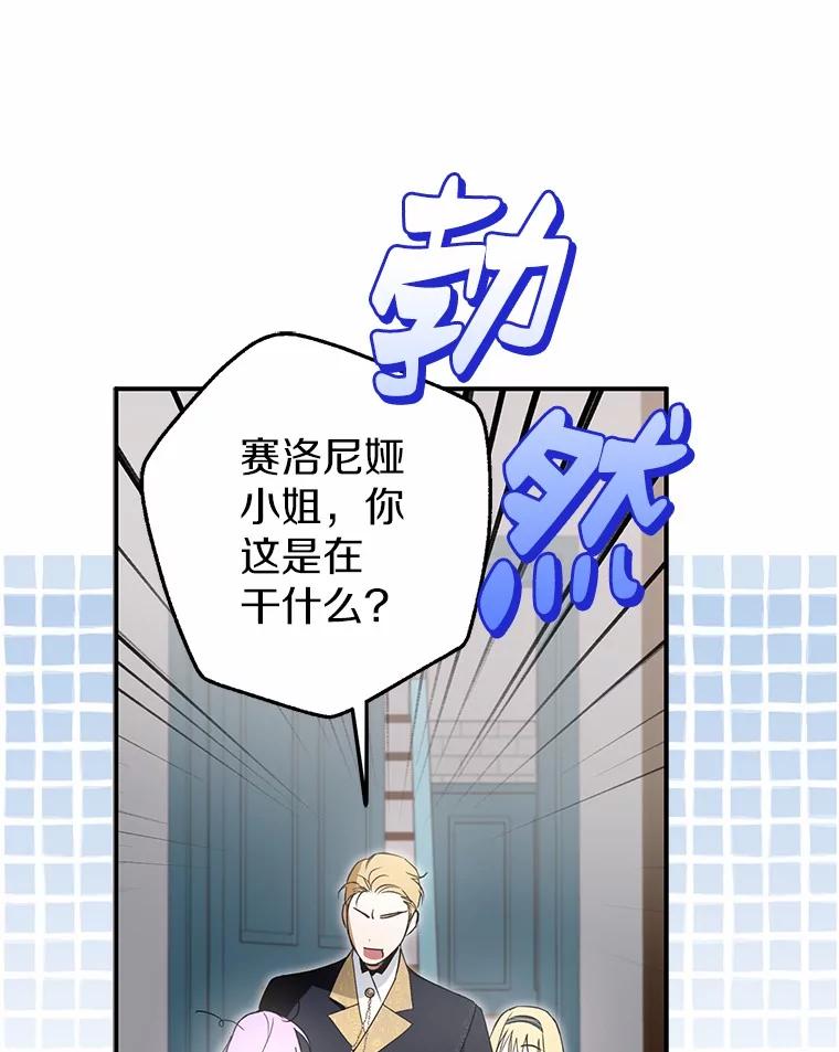 《男主被配角抢走了》7.怒怼渣男绿茶 第63页