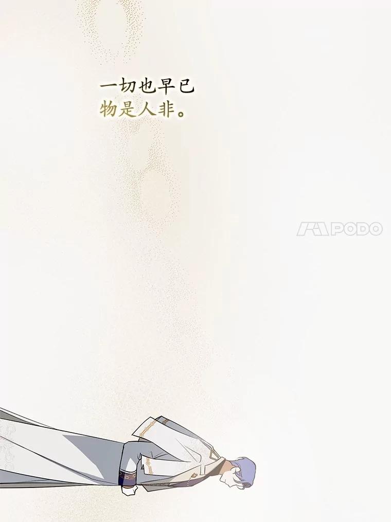 《男主被配角抢走了》7.怒怼渣男绿茶 第120页