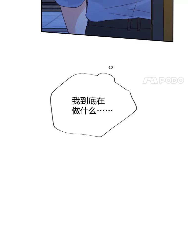 《触发嫉妒》82.孟衡筝的要求 第60页