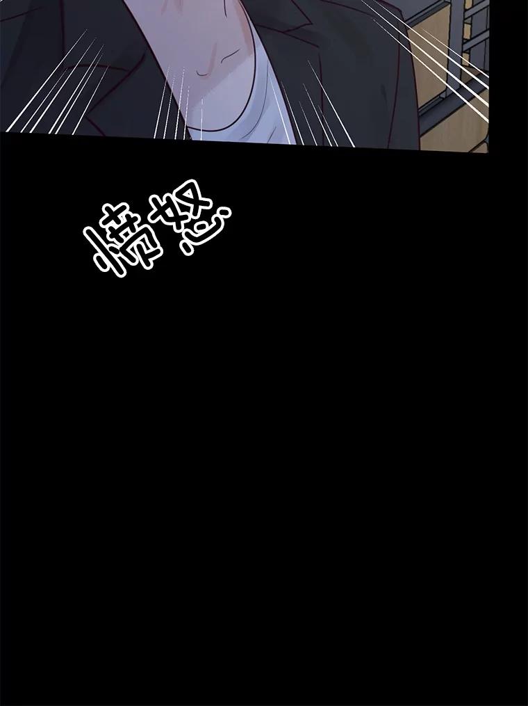《触发嫉妒》82.孟衡筝的要求 第76页