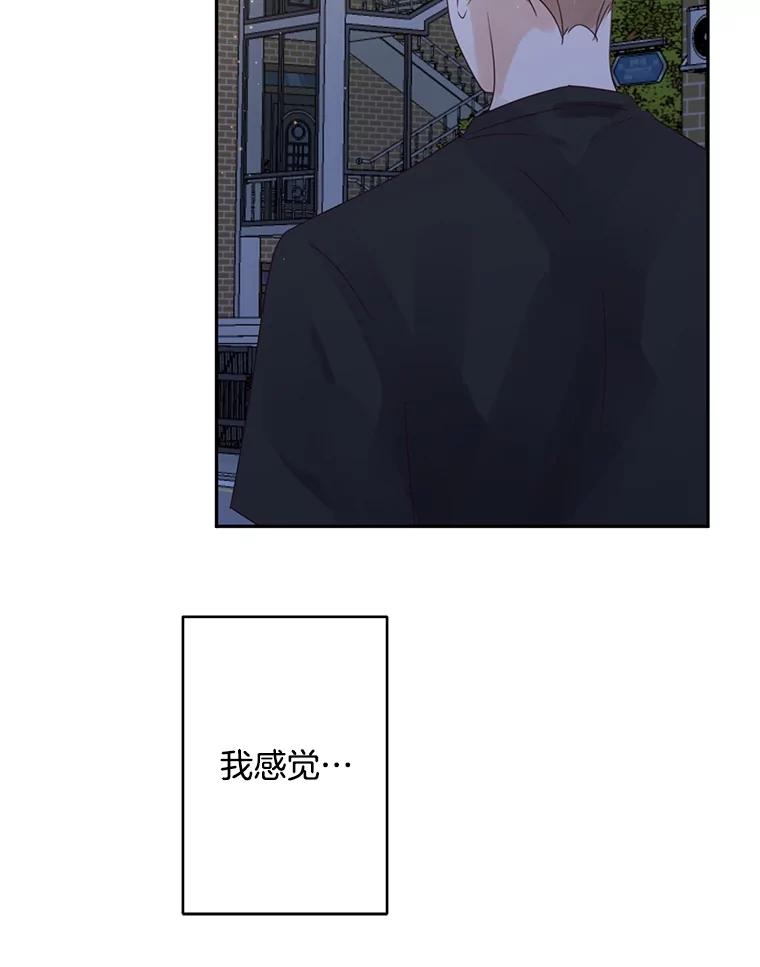 《触发嫉妒》82.孟衡筝的要求 第130页