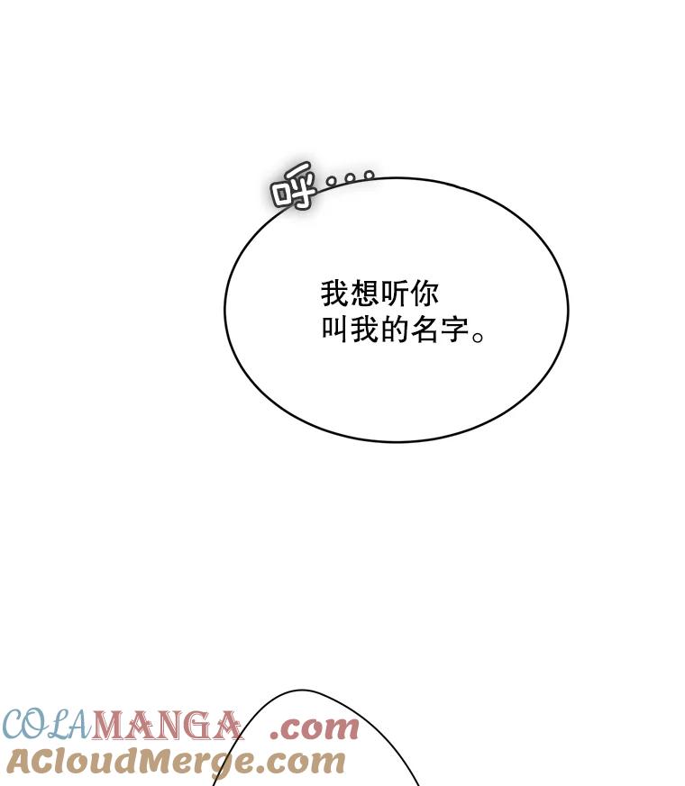 《触发嫉妒》82.孟衡筝的要求 第41页