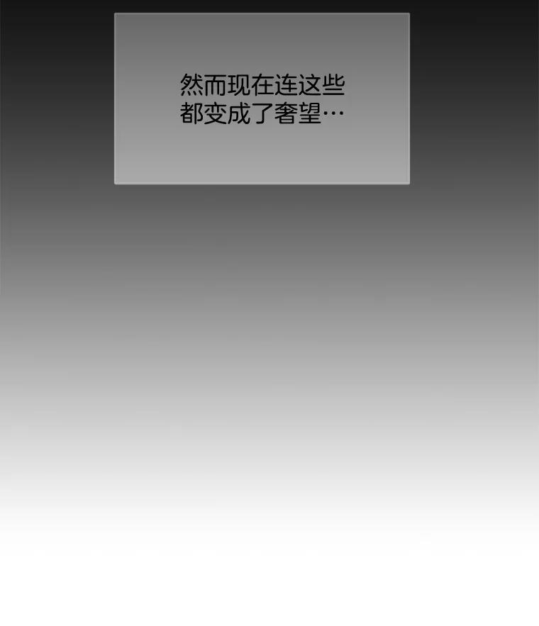 《触发嫉妒》82.孟衡筝的要求 第123页