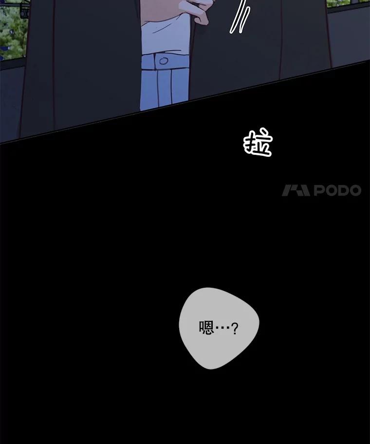 《触发嫉妒》82.孟衡筝的要求 第67页