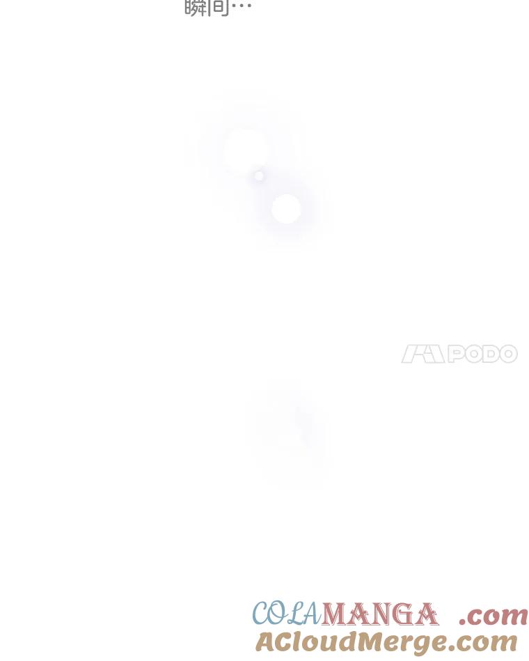 《触发嫉妒》82.孟衡筝的要求 第53页