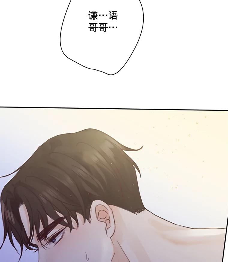 《触发嫉妒》82.孟衡筝的要求 第42页