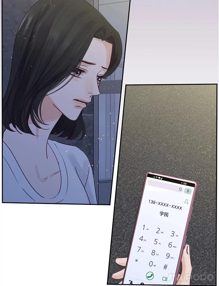 《触发嫉妒》82.孟衡筝的要求 第104页