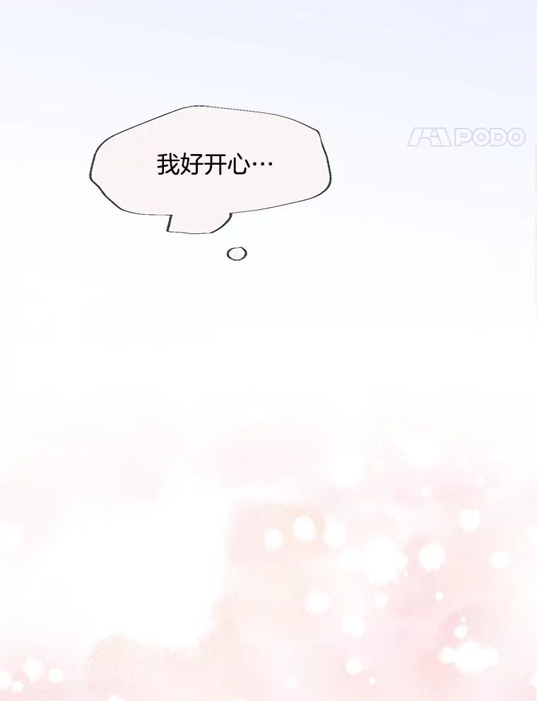《触发嫉妒》82.孟衡筝的要求 第50页