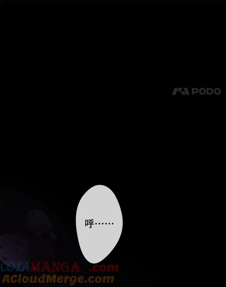 《触发嫉妒》82.孟衡筝的要求 第77页