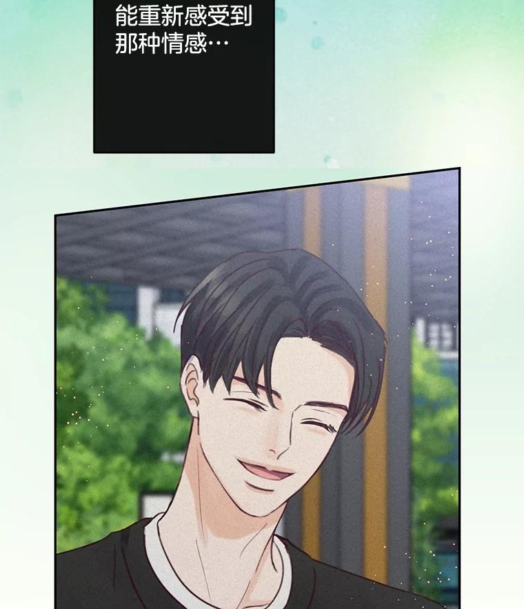 《触发嫉妒》82.孟衡筝的要求 第119页