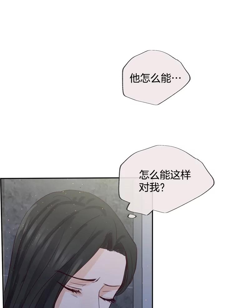《触发嫉妒》82.孟衡筝的要求 第108页