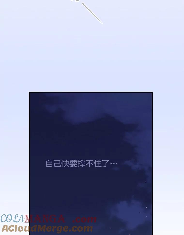 《触发嫉妒》82.孟衡筝的要求 第133页