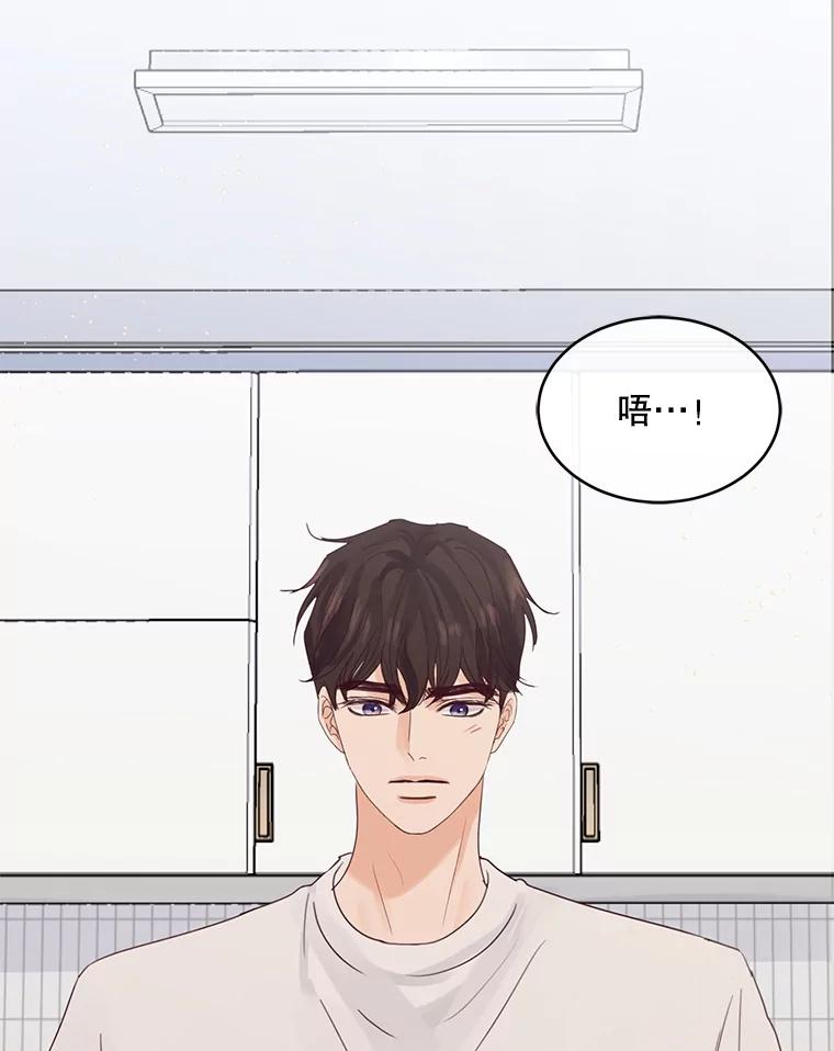 《触发嫉妒》82.孟衡筝的要求 第139页