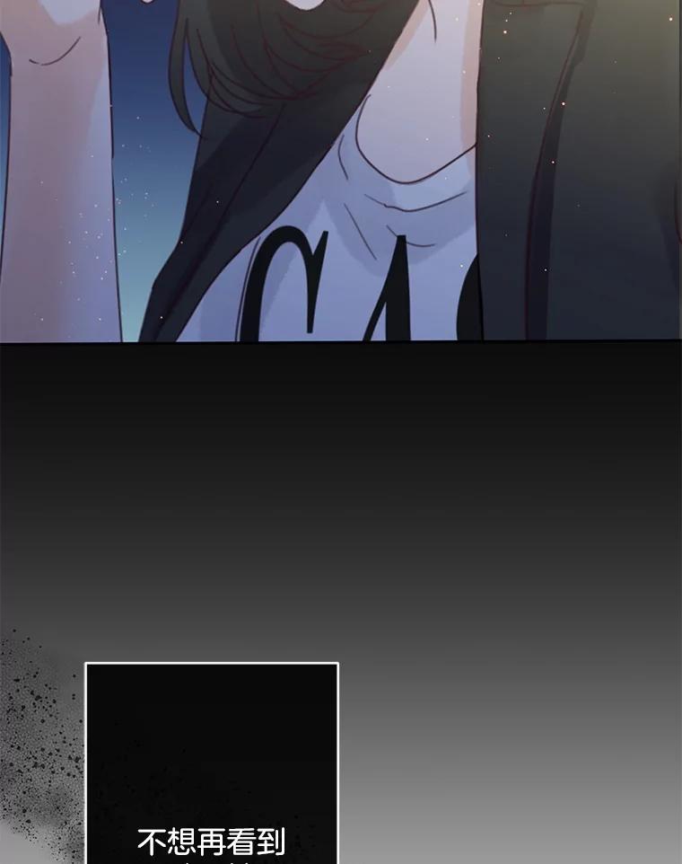 《触发嫉妒》82.孟衡筝的要求 第82页