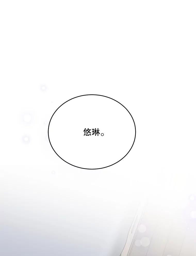 《触发嫉妒》82.孟衡筝的要求 第47页