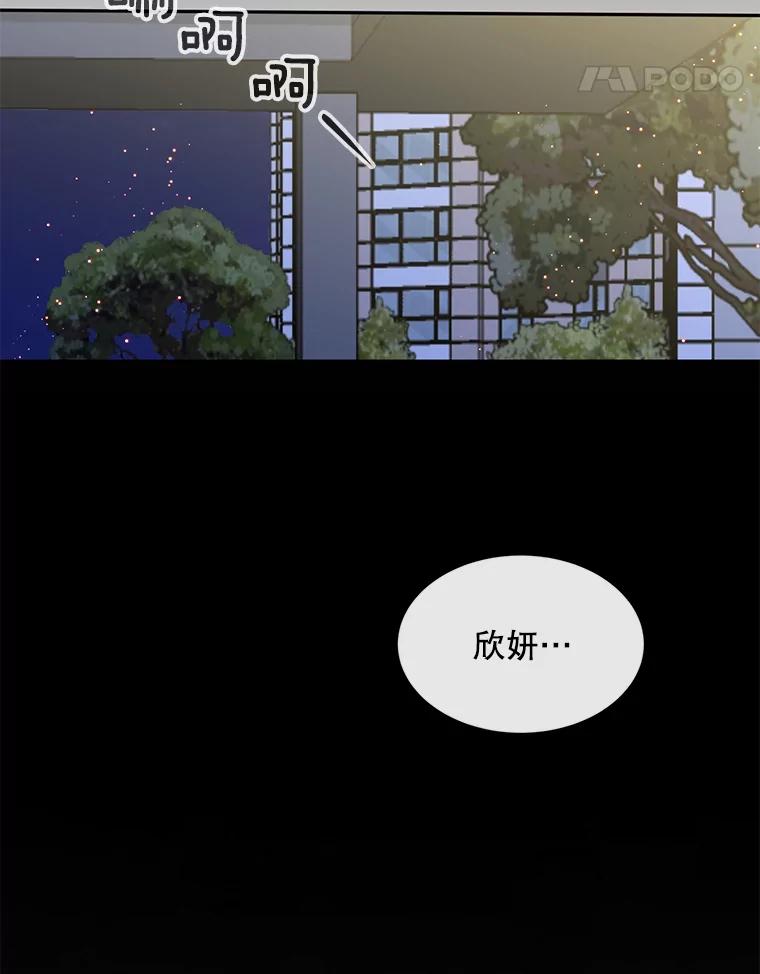 《触发嫉妒》82.孟衡筝的要求 第94页