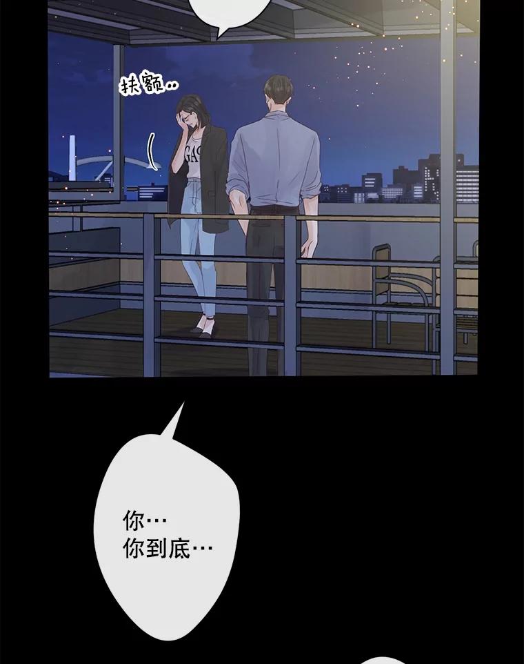 《触发嫉妒》82.孟衡筝的要求 第79页