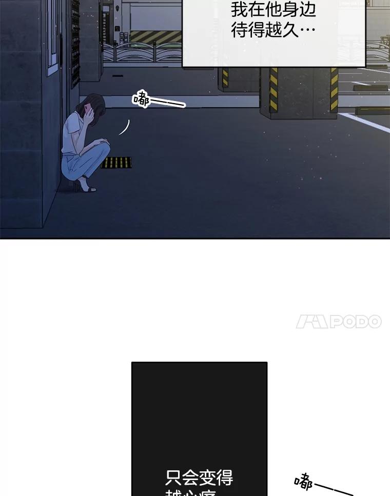 《触发嫉妒》82.孟衡筝的要求 第127页