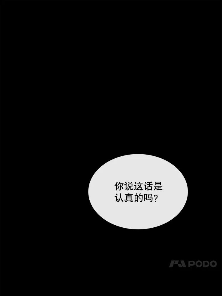 《触发嫉妒》82.孟衡筝的要求 第70页