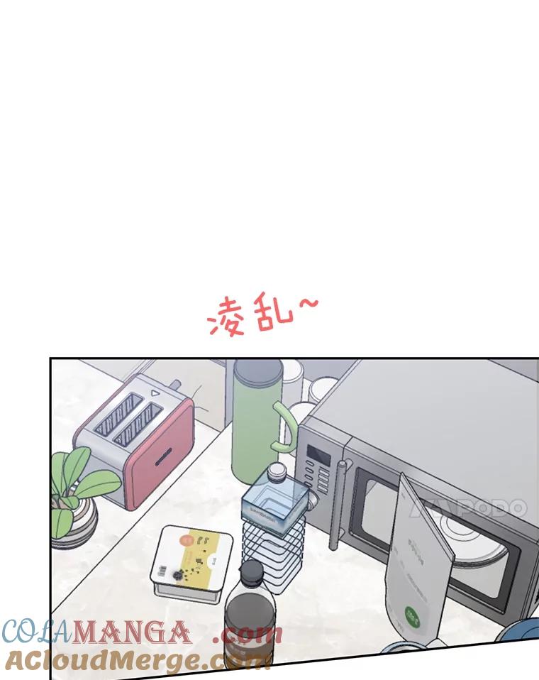 《触发嫉妒》82.孟衡筝的要求 第137页